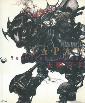 Amano_Japan.jpg