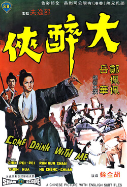 Come_drink_poster.jpg